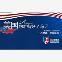 优斯奇迹美国移民咨询为您提供北京移民中介公司，服务100%