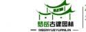 保定市梦岳古建园林工程有限公司