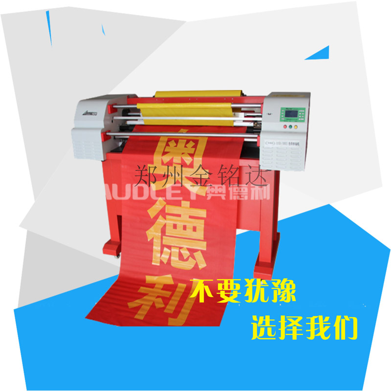奥德利条幅机,M8-1000S色带条幅机,全自动色带条幅机