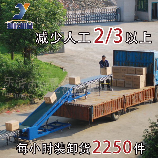 南通减速装车带式输送机批发