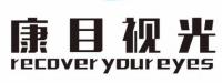 璧山区康目视光眼镜店