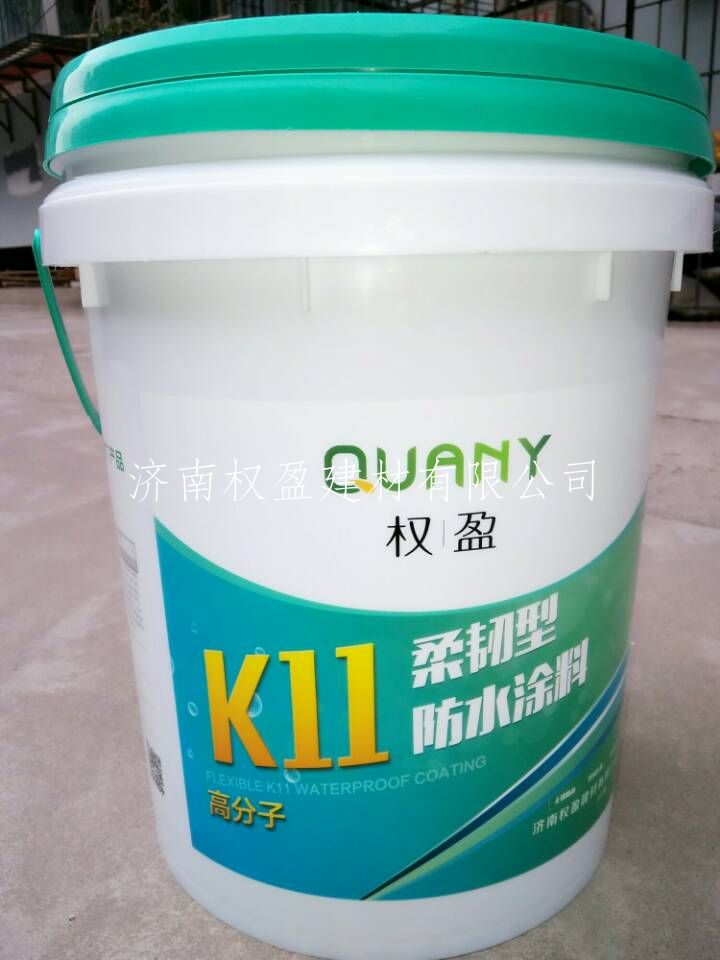 权盈柔韧性K11防水涂料专注·***·专一·专心 解决防水之忧