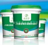 水分子JS聚合物水泥防水涂料专注***一专心解决防水之忧