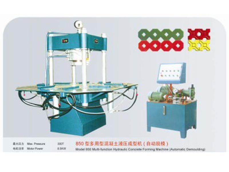 850型多用型混泥土液压成型机（自动脱模）