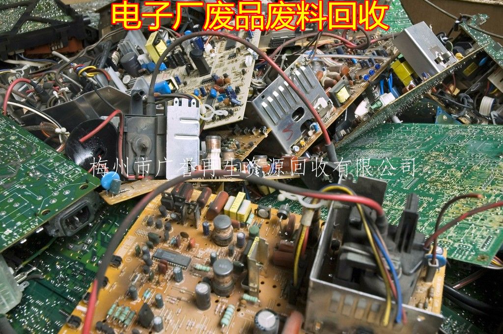 深圳电子厂废品废料回收,电子废料回收,广誉回收高价回收