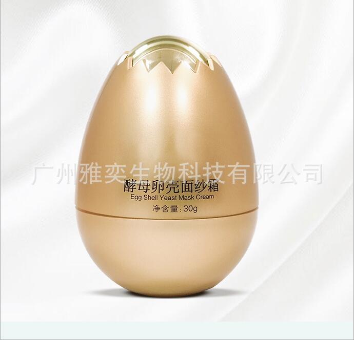 营养霜喷雾面膜霜面纱霜蛋蛋面膜喷雾素颜霜电商***OEM