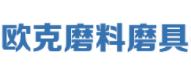 郑州欧克磨料磨具有限公司