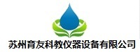 苏州育友科教仪器有限公司