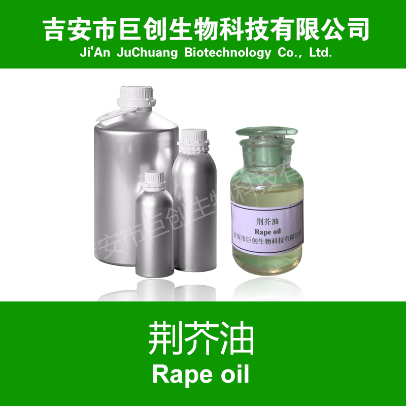现货供应 荆芥油 植物原料 香精香料 荆芥穗油 植物精油