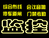 郑州***弱电设备安装承接单位
