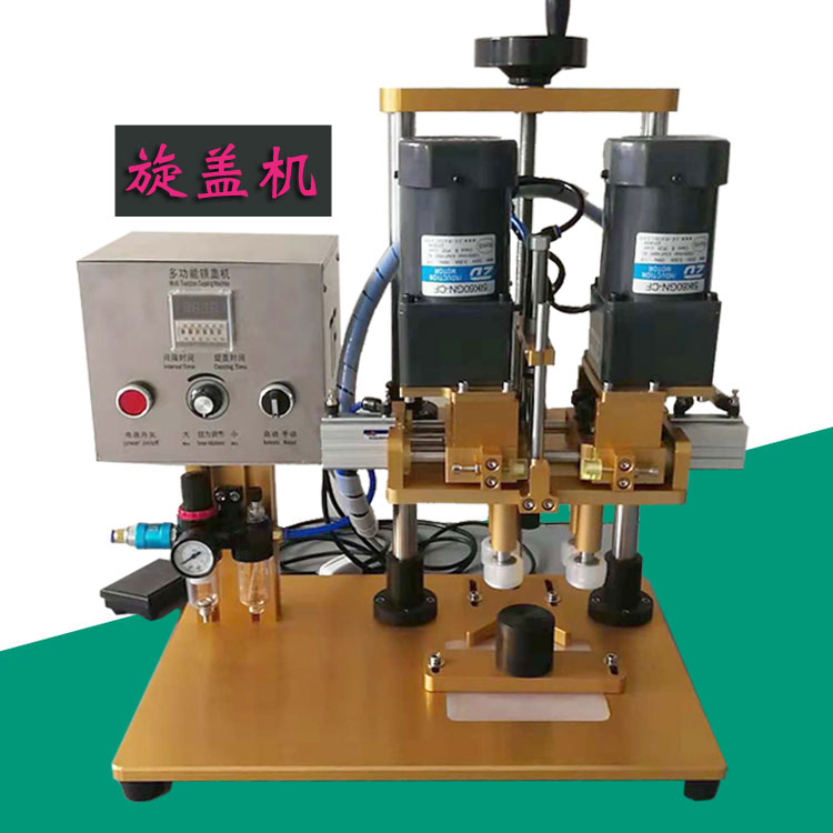 小型半自动旋盖机