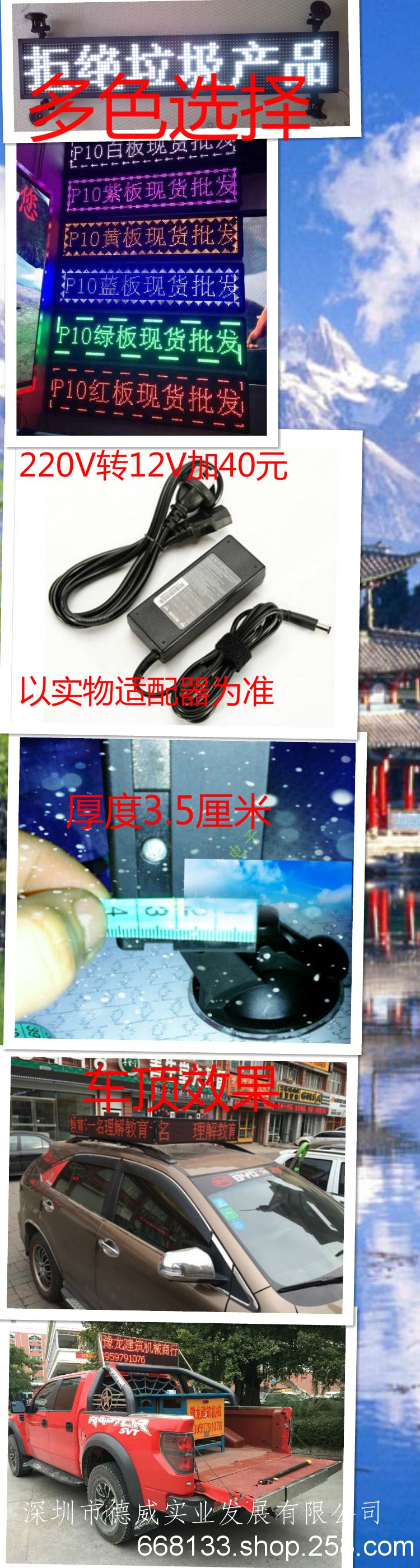 德威P6-7.62出租车后窗LED电子显示屏抗压抗震效果好