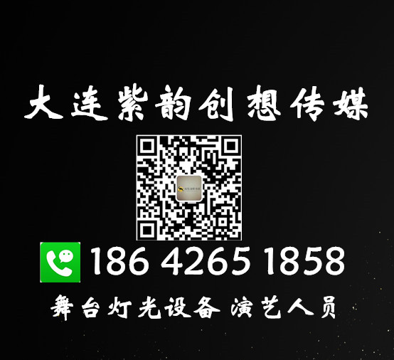 大连演出公司/演艺资源