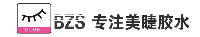 广州市贝佐斯美妆用品有限公司