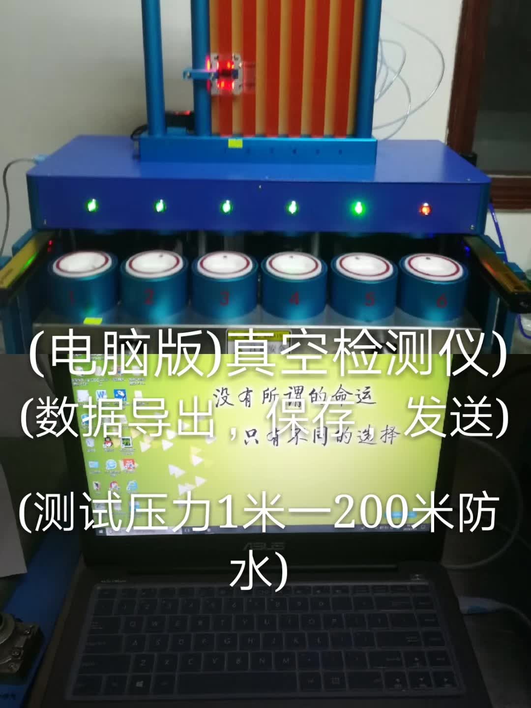 真空测漏机(***户)