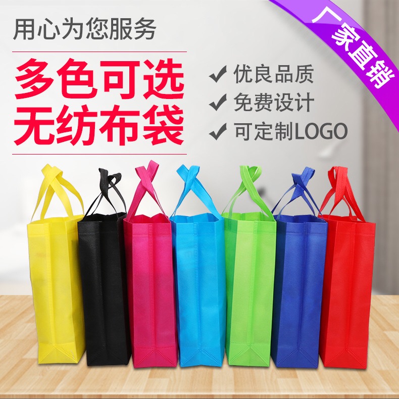 无纺布袋定制厂家|广告袋|礼品袋|宣传袋|环保袋