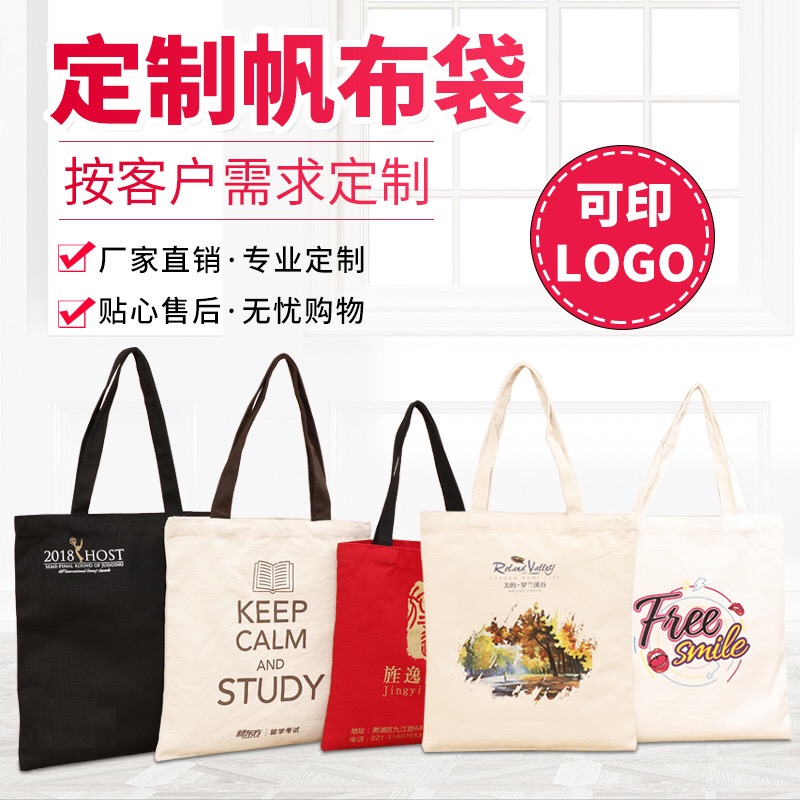 帆布袋定制厂家|棉布袋|礼品袋|宣传袋|环保袋