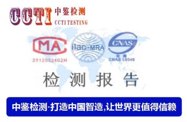 MP3质检报告办理周期