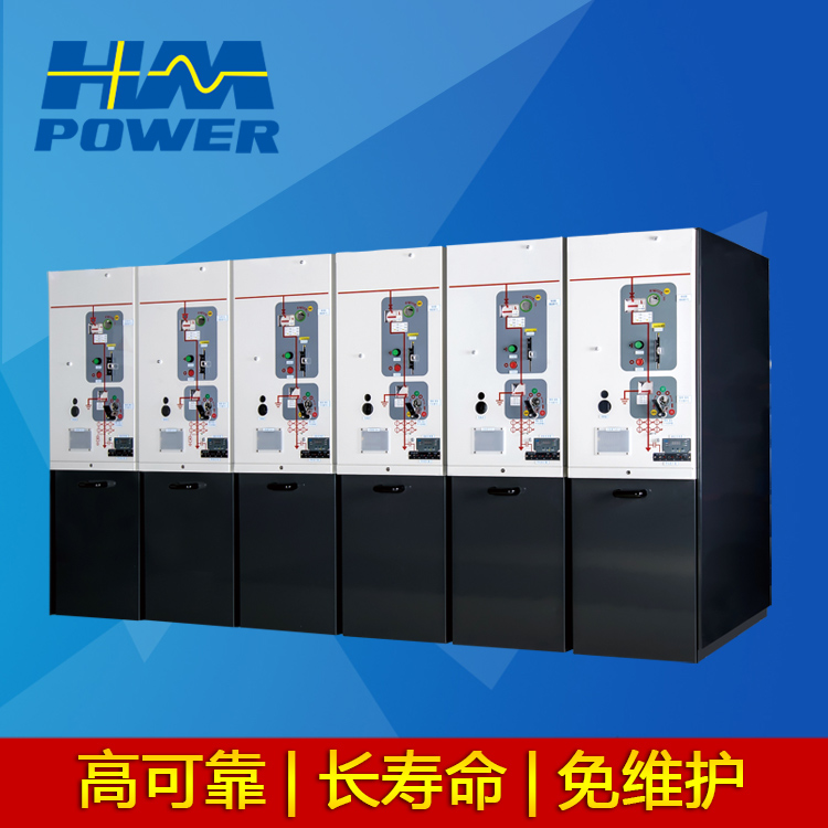 赫兹曼 HMpowerSRW-12环网真空开关柜高压开关柜