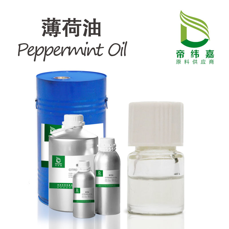 薄荷精油 足浴香薰植物按摩美容薰衣草玫瑰薄荷精油原料厂家批发