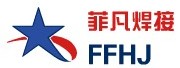 河北菲凡焊接材料有限公司