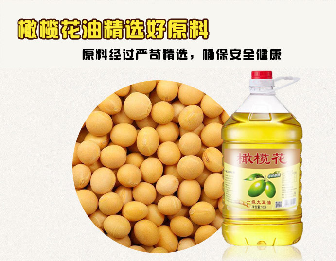 什么牌子的调和油好，食用油大瓶 餐饮连锁店