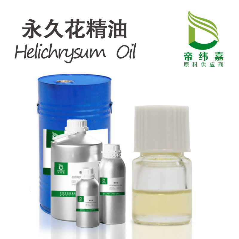 腊菊精油 足浴香薰植物按摩美容玫瑰艾草蜡菊精油原料厂家批发