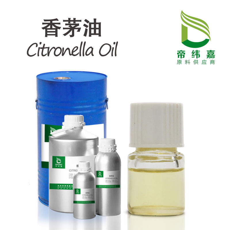 香茅精油 足浴香薰植物按摩美容薰衣草玫瑰香茅精油原料厂家批发