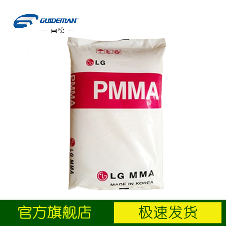 高流动灯具亚克力 LG-DOWIF850 pmma塑胶原料