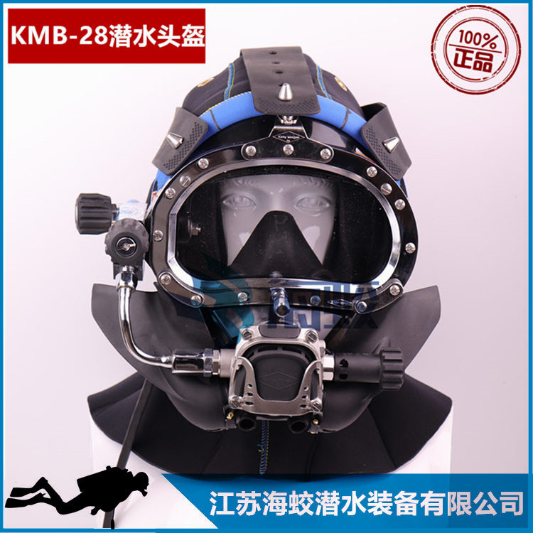 KMB28潜水头盔 潜水员污水打捞面罩