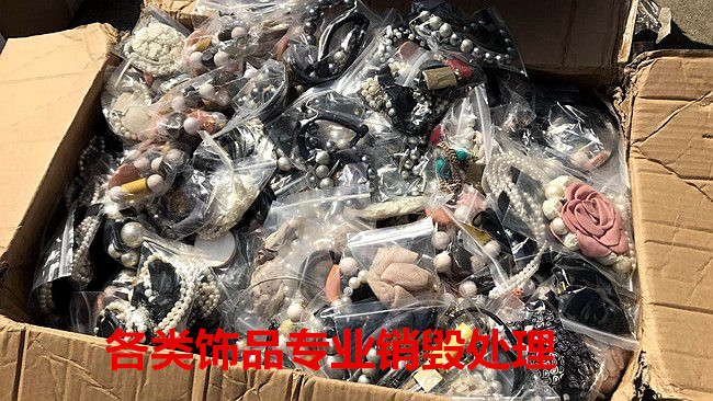 上海***废弃物产品销毁，青浦区一般工业固废销毁