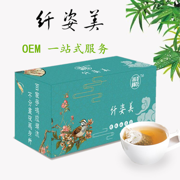 润泽神农 纤姿美 袋泡茶 荷叶山楂洛神花代用茶代理批发