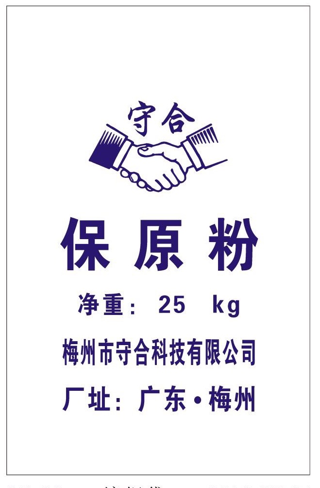 保原粉 还原漂白脱色稳定抗氧敏化 用于化工纺织印染造纸行业