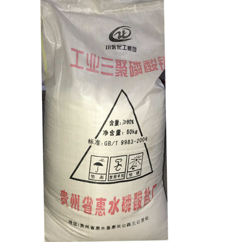 三聚磷酸钠 磷酸五钠 焦偏磷酸钠 STPP 洗涤品助剂水软化