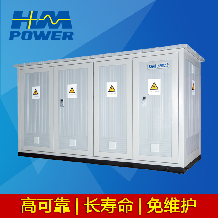 赫兹曼 HMpower环保型空气绝缘环网柜