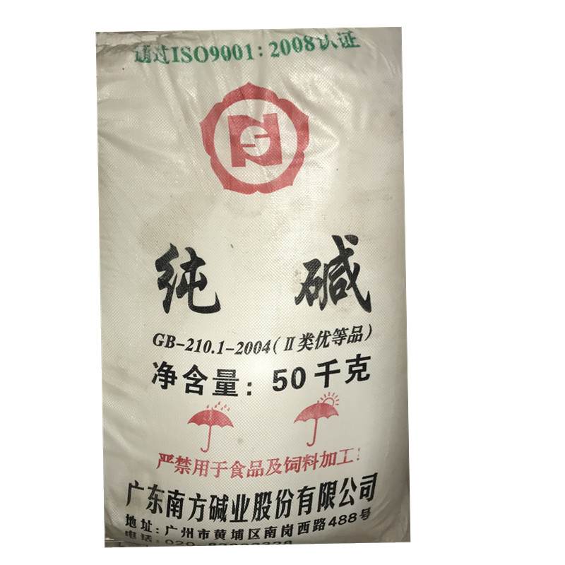 纯碱 洗涤碱苏打碳酸钠碱粉 洗涤剂软水剂化学镀铜铝 中和膨松
