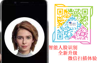 “北图云脸”微信人脸识别认证平台