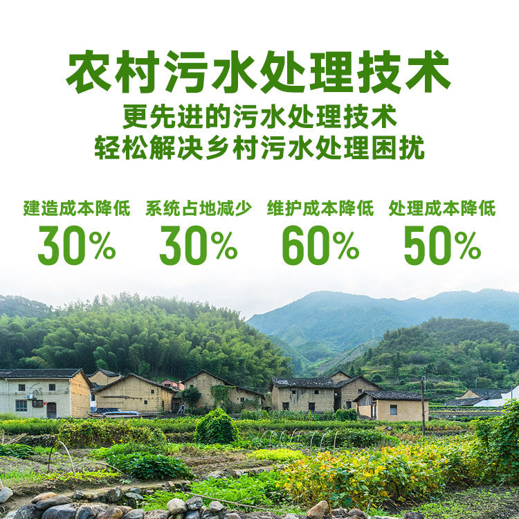 鸿淳环保农村污水处理技术