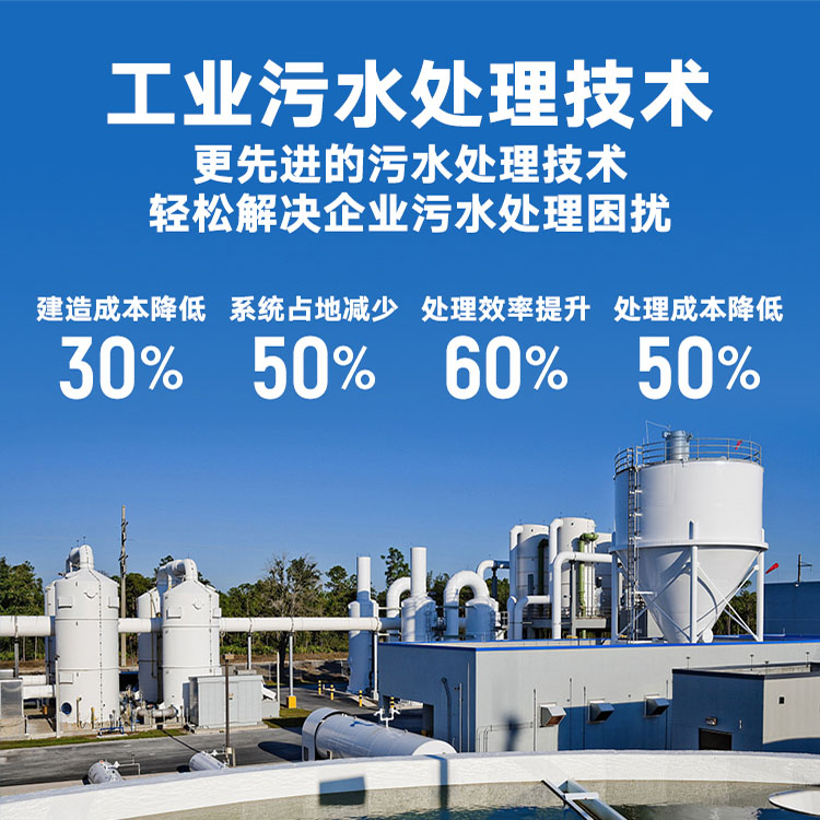 鸿淳环保工业污水处理服务