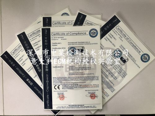 意大利ECM认证(NB1282)公告号CE认证机构