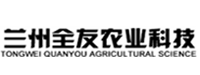 兰州全友农业科技有限公司