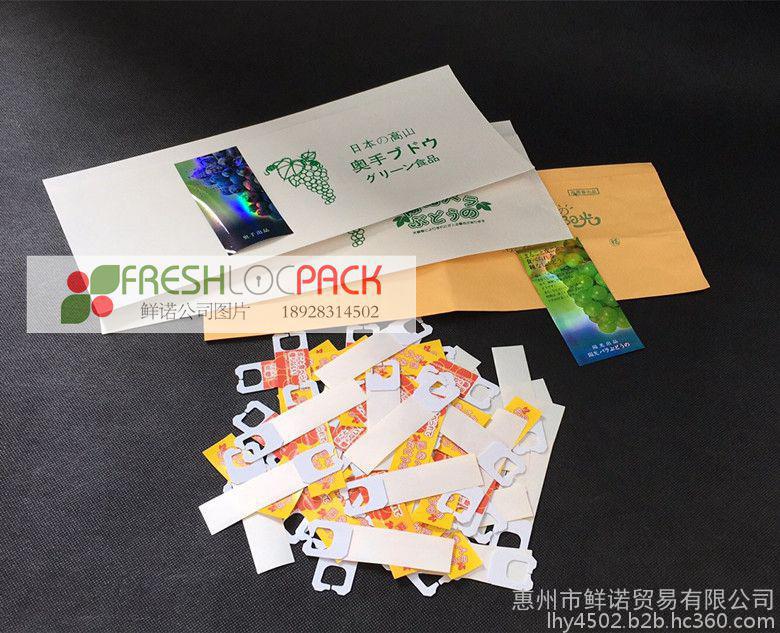 阳光玫瑰葡萄包装袋，阳光玫瑰袋，阳光玫瑰葡萄包装袋厂家