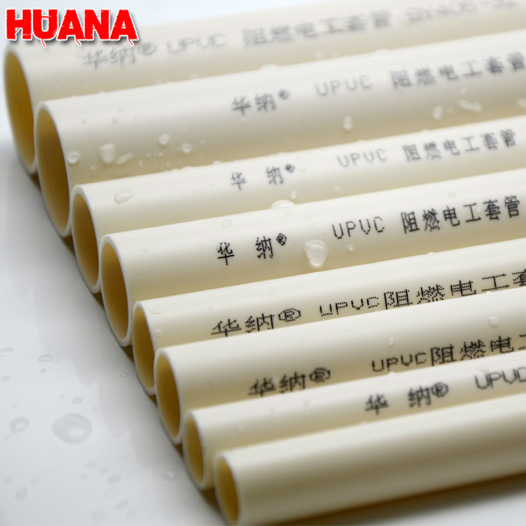 PVC电线管 电线电缆穿线管 绝缘硬质阻燃塑料电工管