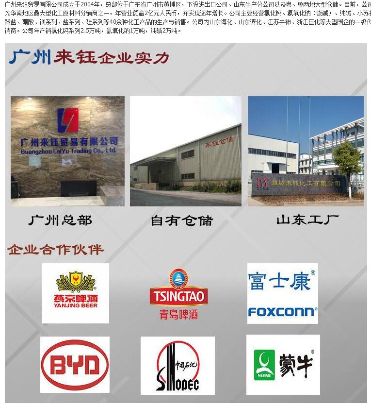 山东海化集团***碱碳酸钠，食品纯碱，小苏打，氯化钙，氯化镁