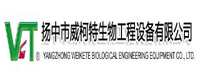 扬中市威柯特生物工程设备有限公司