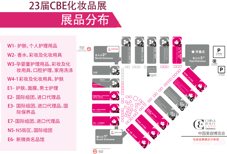 2020年上海美博会时间、地点、详情