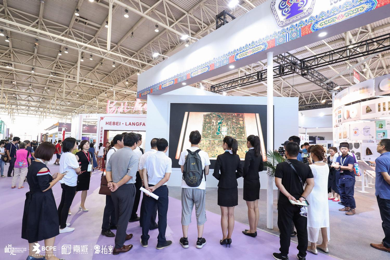 2019北京***文创产品交易会