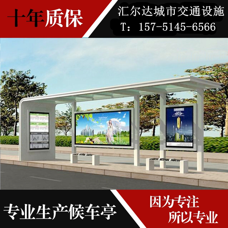 ***交候车亭厂家_集设计制作安装于一体_售后无忧