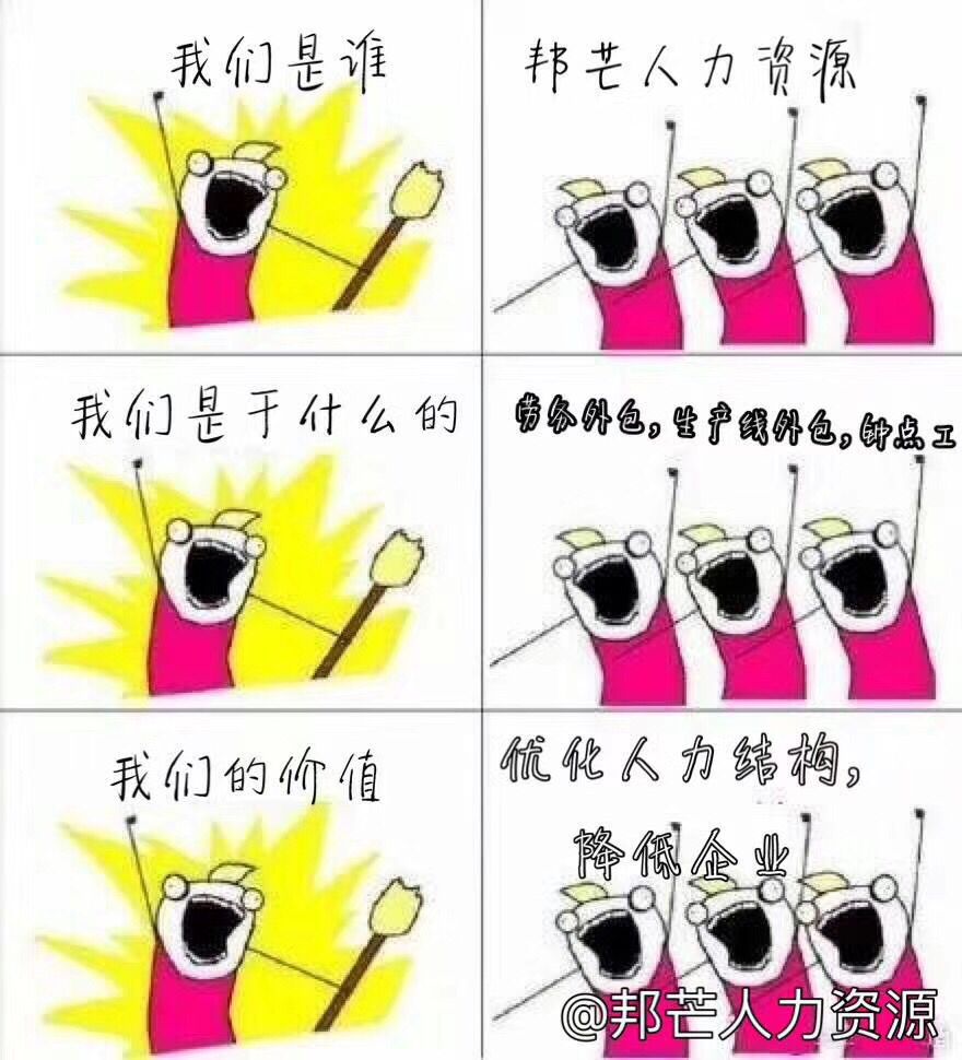 绍兴嵊州代发工资，帮公司合理优化成本—邦芒企业服务