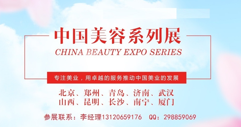 2019年昆明美博会/2019年春季昆明美博会